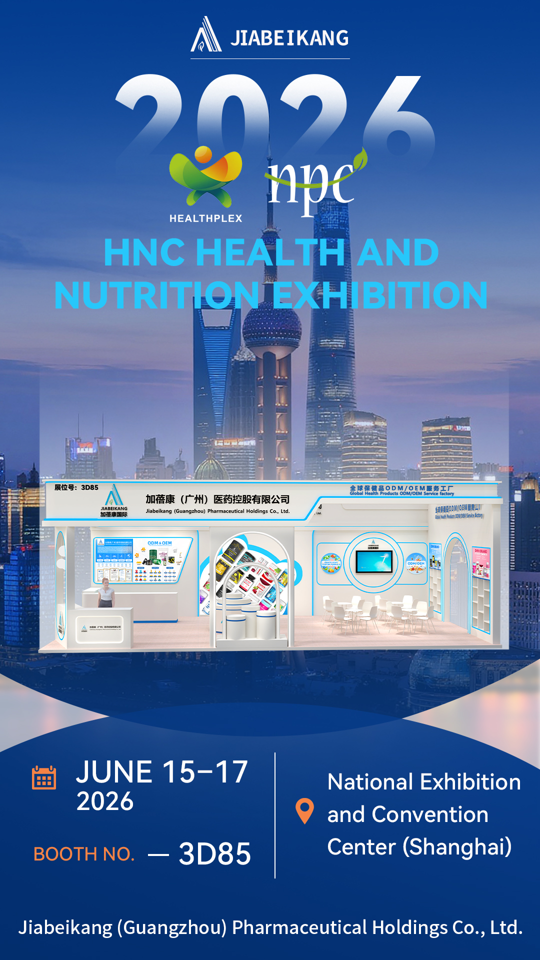 Jiabeikang Will Attend HNC Health and Nutrition Exhibition 2026